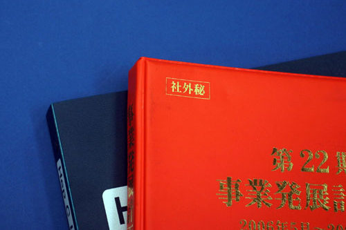 製本